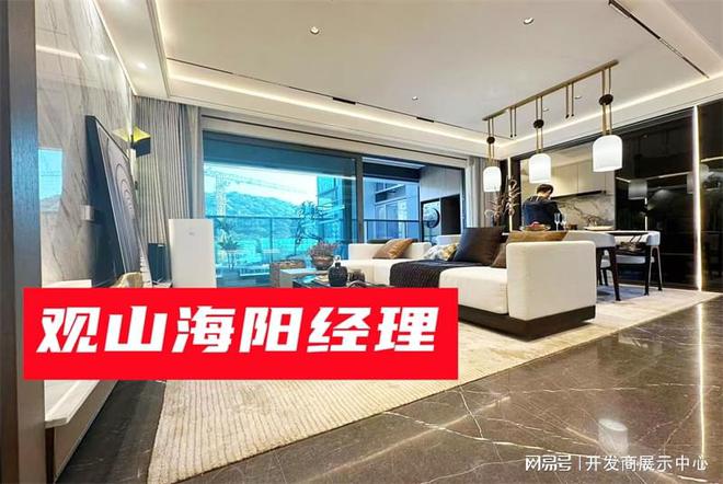 口碑怎么样好不好_业主评价和反馈如何人生就是搏【深圳 观山海家园】：业主(图4)