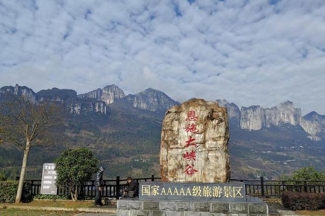 大概要多少钱？寒假去恩施5日游攻略及花费尊龙凯时人生就是搏平台寒假去恩施5日游