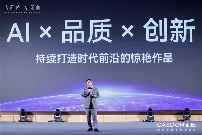 开辟高端厨电赛道的独特增长路径尊龙AG网站凯度电器深度解读：(图3)
