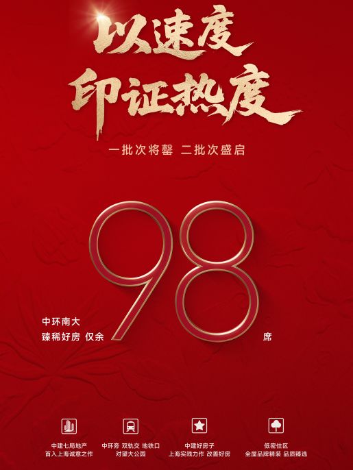 铂樾售楼处发布：中环铂樾重塑美学居所凯时尊龙最新网站最新上海好房子—中环(图22)