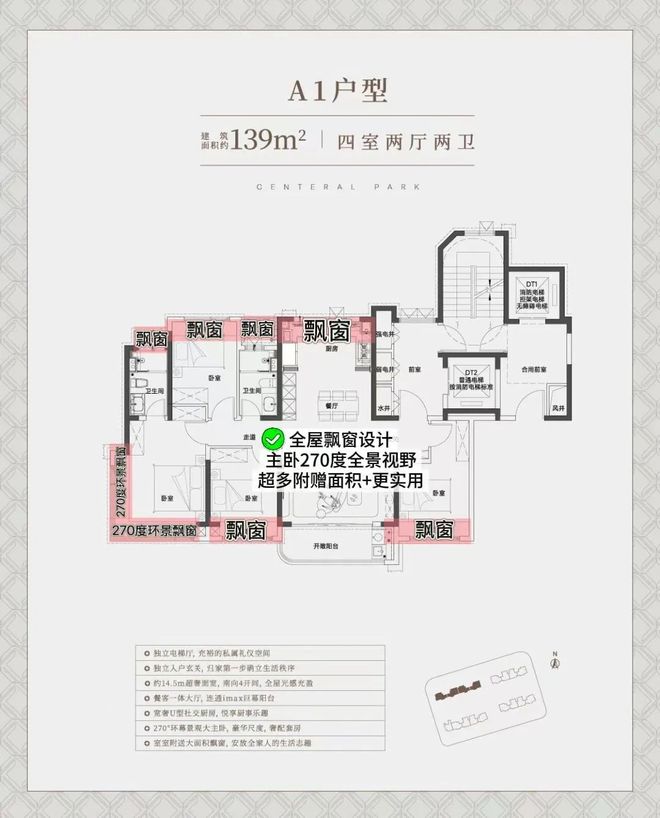 铂樾售楼处发布：中环铂樾重塑美学居所凯时尊龙最新网站最新上海好房子—中环(图49)