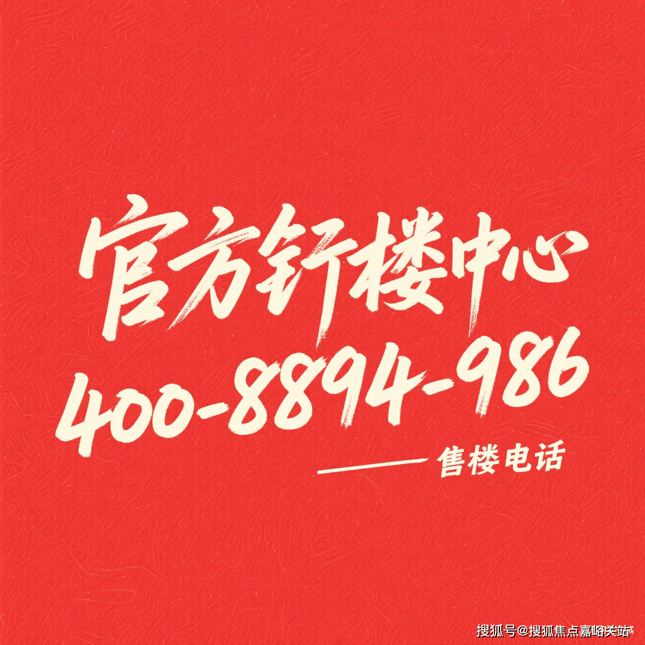 线上海楼盘百科→首页网站→楼盘百科→首页网站→处24小时热线电话尊龙AG人生就是博招商中旅观境售楼处电话→招商中旅观境售楼中心电(图9)