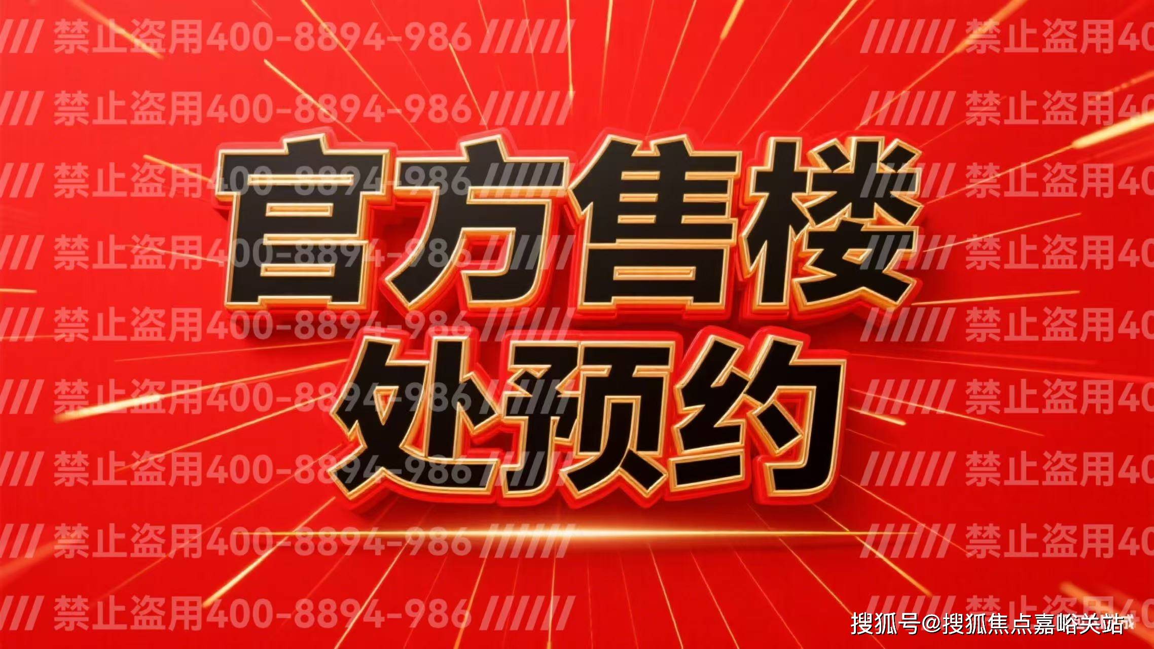 线上海楼盘百科→首页网站→楼盘百科→首页网站→处24小时热线电话尊龙AG人生就是博招商中旅观境售楼处电话→招商中旅观境售楼中心电(图16)