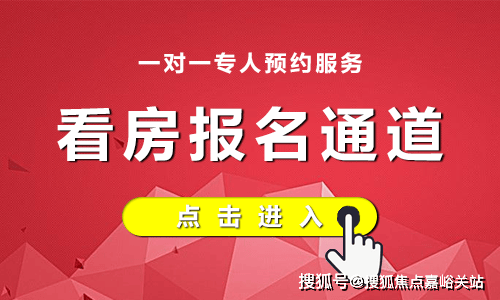 原墅销售中心电话 - 环境 户型价格地址楼盘详情配套电话交房时间配套尊龙AG人生就是博象屿天誉原墅 (售楼处)  -2026年象屿天誉(图13)